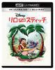 Lilo Stitch 4K UHD Set & + Blu-ray [Blu-ray]