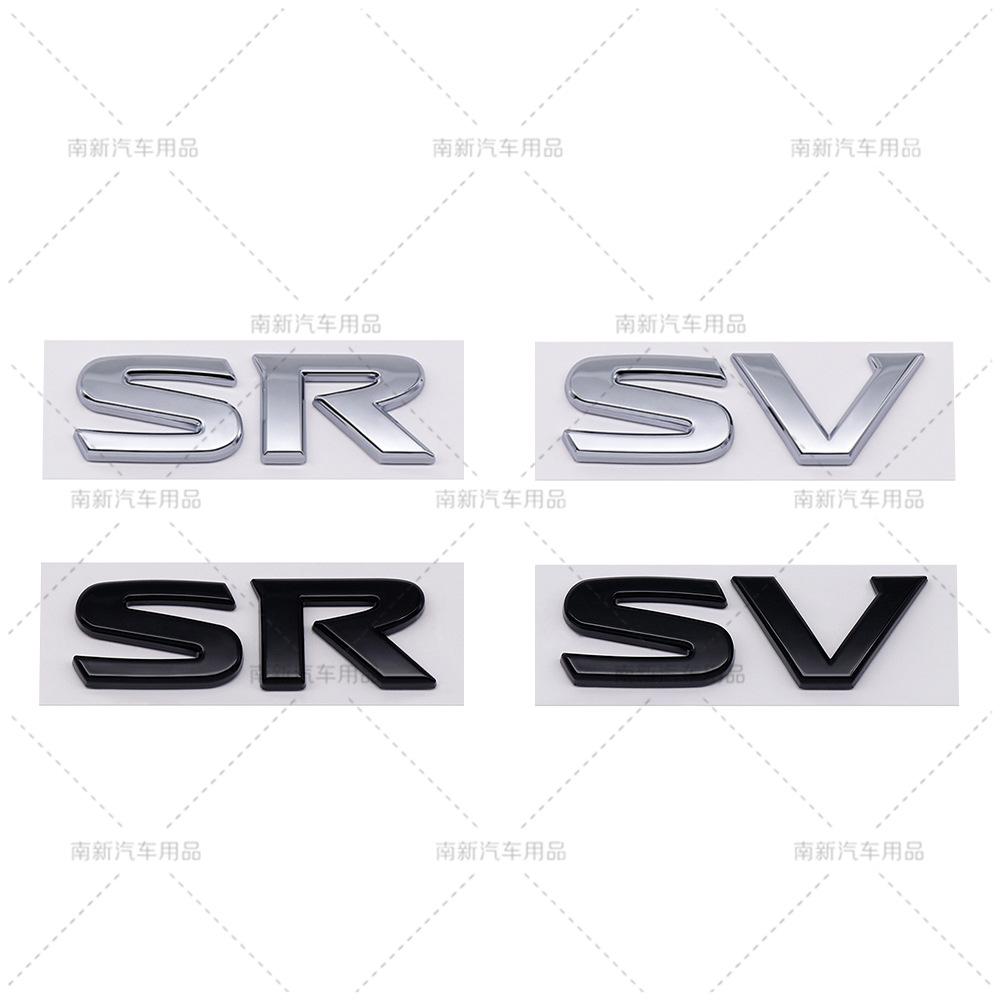 Suitable for Land Rover modified car logo SV rear trunk logo SR car sticker side sticker car sticker emblem pzce3