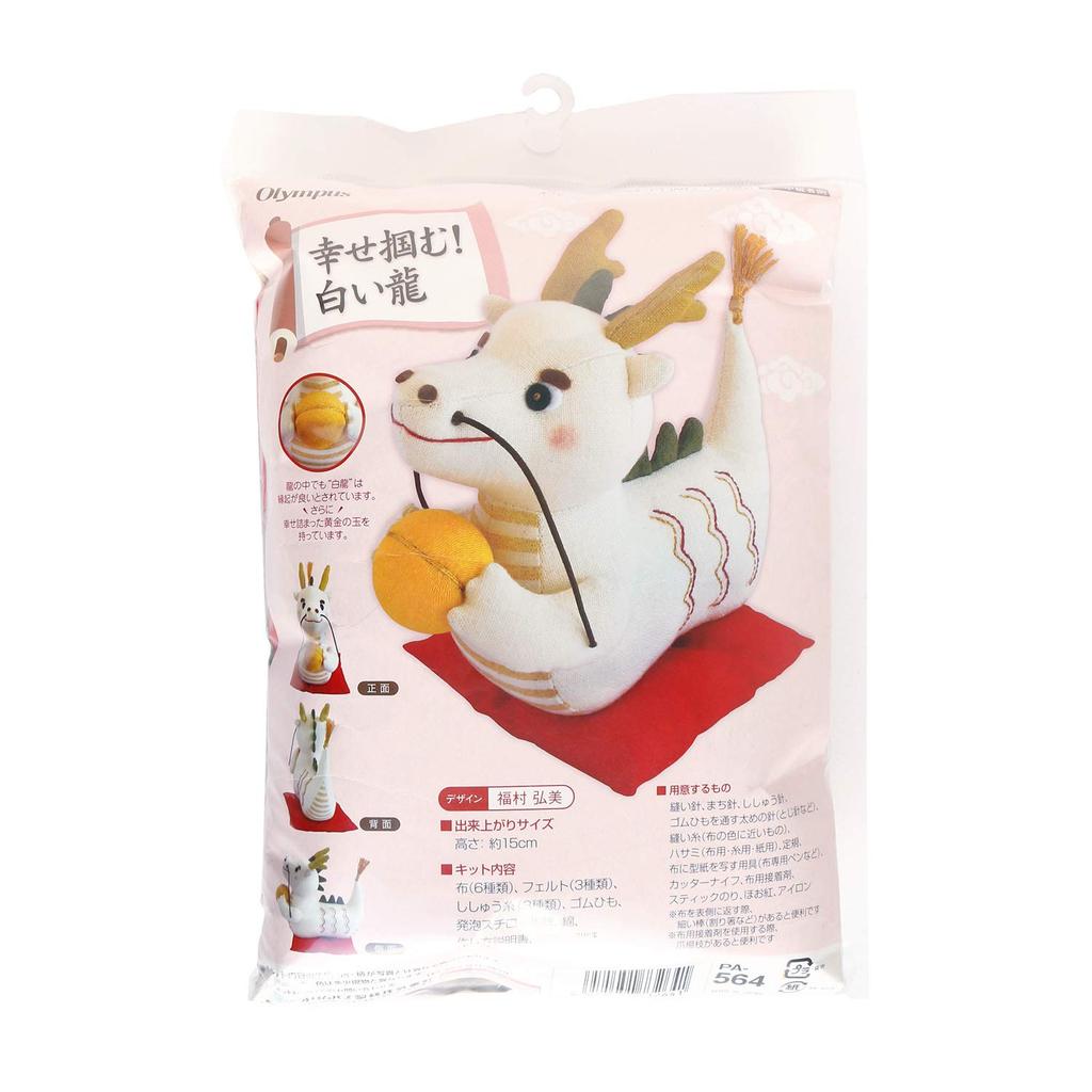 Olympus Patchwork Kit Plush Toy Grab Happiness! White Dragon PA564