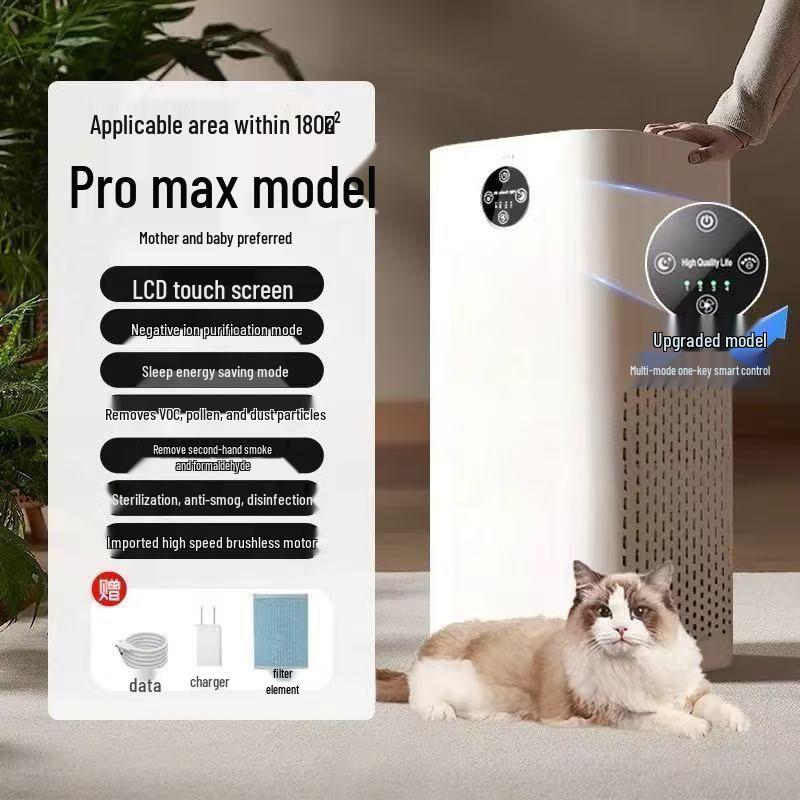 Negative Ion Air Purifier for Rice Products; Removes Formaldehyde, Smoke, Odors, and Indoor Haze—Ideal for Home and Dorm Use.