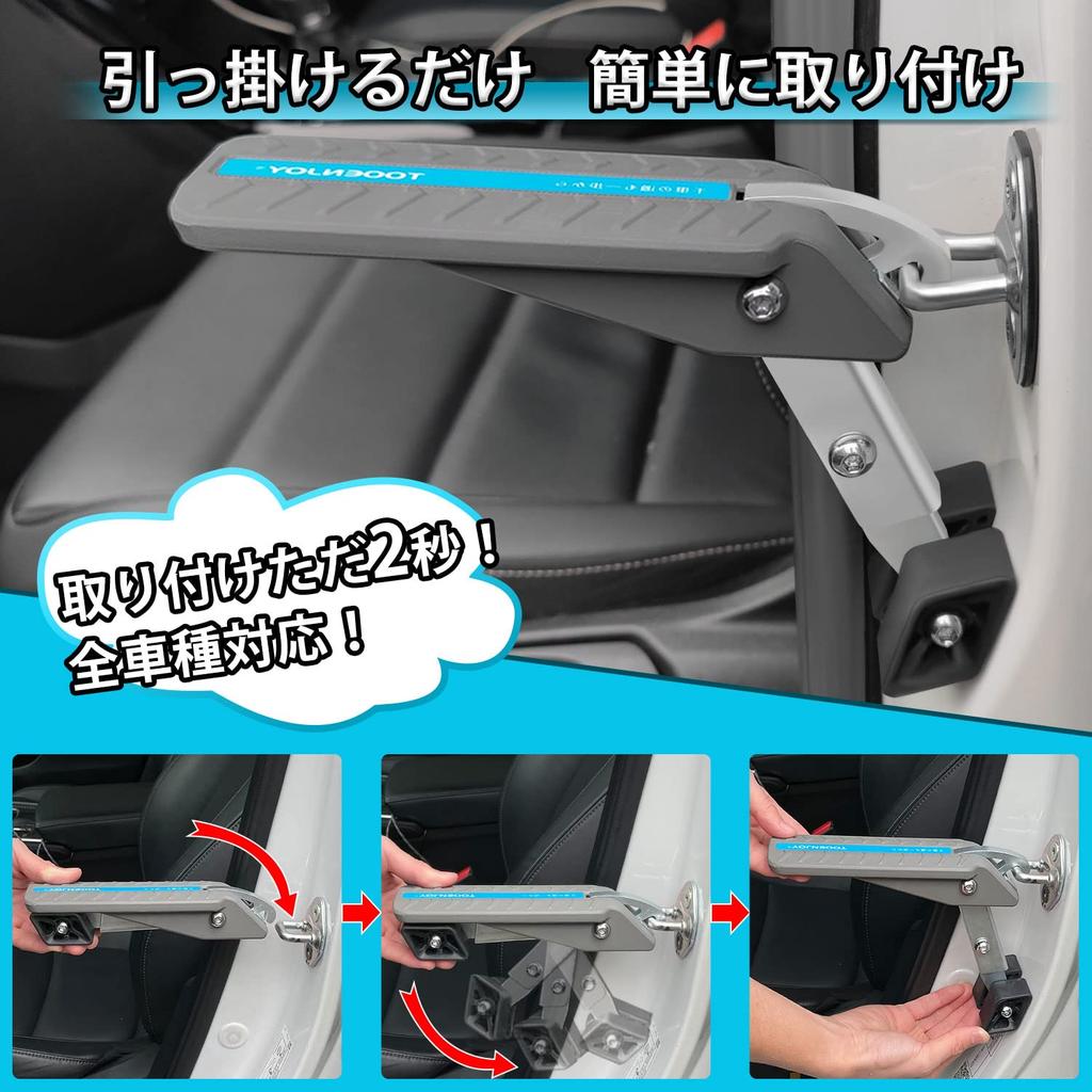 TOOENJOY Car Side Available in 3 Multifunctional Foldable Door Step for Easy Car Wash Suitable for Light Maximum Load Capacity 180kg Step, Colors,