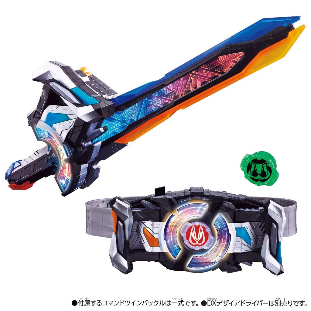 [Bandai] Kamen Rider Geets DX Command Twin Buckle & Raging Sword (Manufacturer's Bonus: Kamen Rider Tycoon Core ID Included)