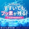 Clear Clean NEXDENT Extra Fresh