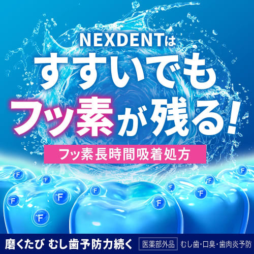Clear Clean NEXDENT Extra Fresh