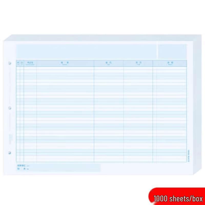 Yonyou General Ledger Laser Voucher Printing Paper