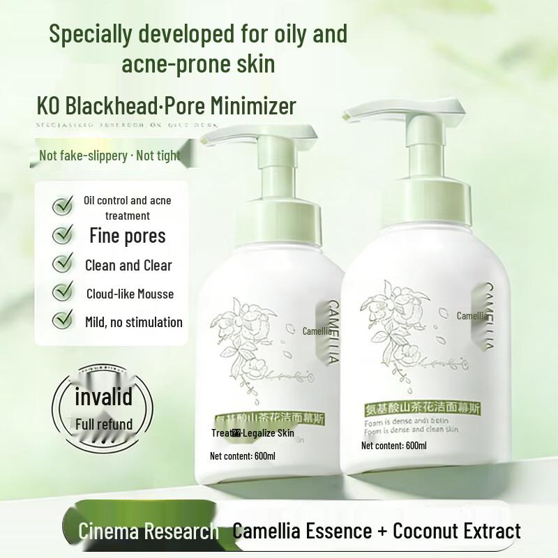 DAGO Camellia Amino Acid Facial Cleanser