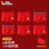 Boys' Red Underwear New Type Pure Cotton A-class Boys' Antibacterial Flat Bottom Pants Children's Destiny Year Hongyun Four Corner Shorts