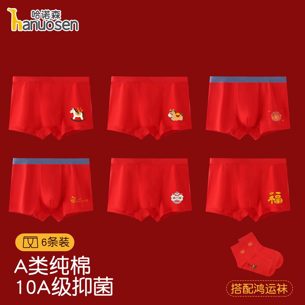Children's Zodiac Year Red Underwear