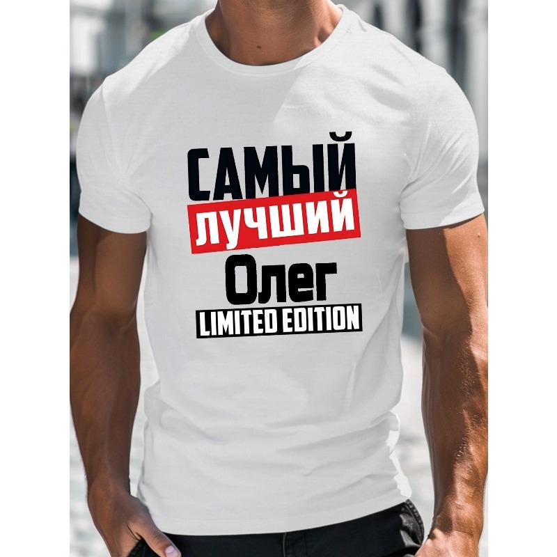 

Европейские размеры Мужская футболка с принтом имени Олег на русском языке - Легкая дышащая футболка с круглым вырезом с коротким рукавом и смелым красно-белым графическим дизайном S белый