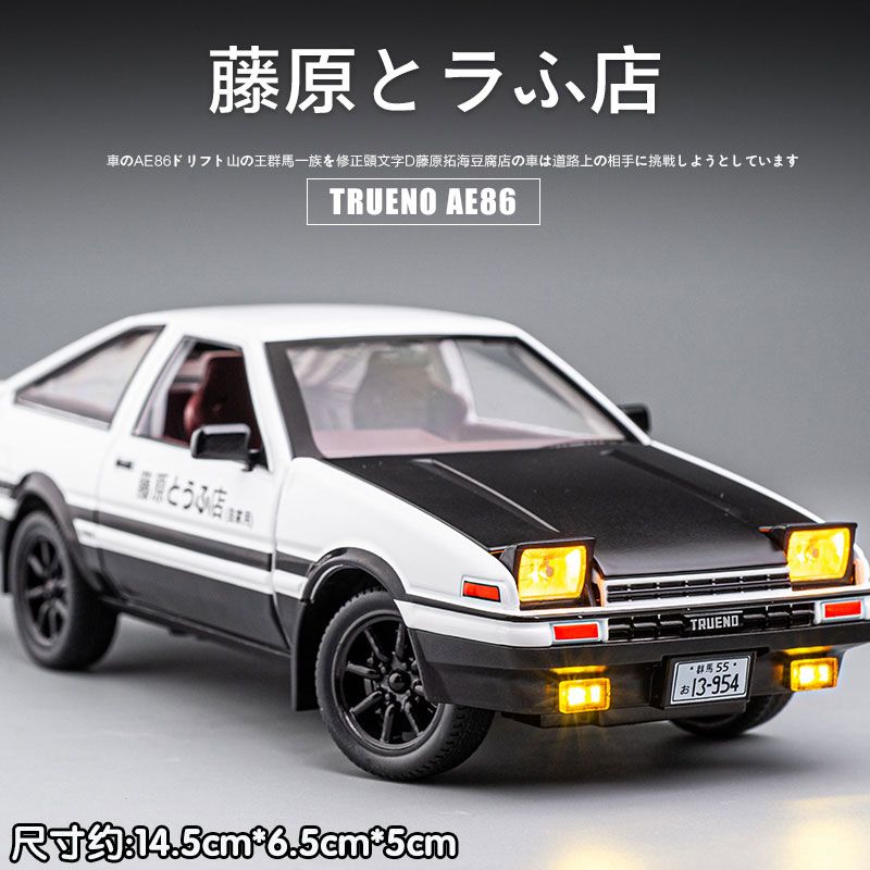1:24 Toyota Trueno AE86 Alloy Diecast Car Model Sports Car Toys For Kids Adults Pull Back Vehicles Toy Cars Gift Collect
