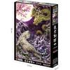 Epoch 2016 Very Small Piece Jigsaw Puzzle Illustration/Art by Kayo Harai, Dragon and Tiger Fighti...