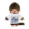 Sekiguchi Plyšová hračka Monchhichi Art Monchhichi Chlapec Třicet šest pohledů na horu Fudži Velká vlna u Kanagawy Monchhichi Monchhichi SEKIGUCHI