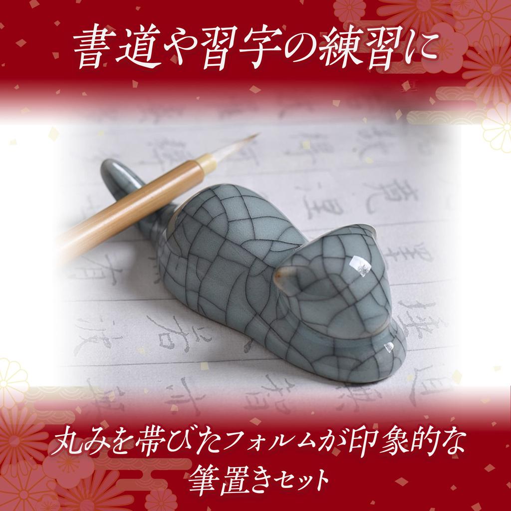 Felimoa Calligraphy Brush Rest/Paperweight, Cat Design, Approx. 10.2 X 3cm, Set of 2 (Celadon)