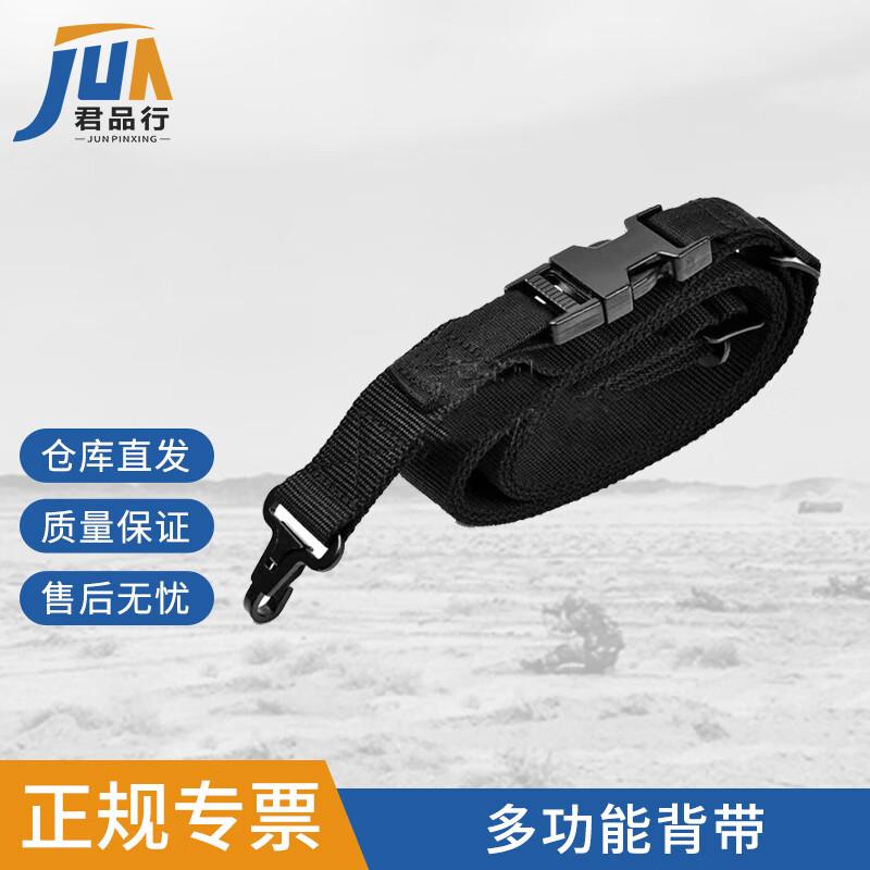 JunPinXing Tactical Quick-Adjust Gun Sling