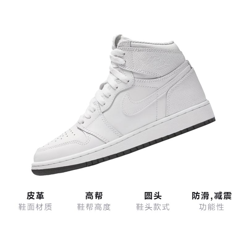 Jordan 1 Retro High Perforated White GS 575441-100