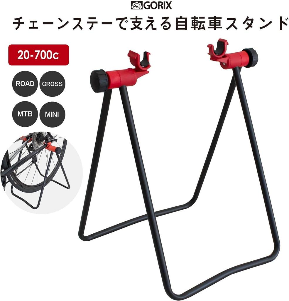GORIX Fahrradständer Kettenstrebenständer Präsentationsständer Faltbar Indoor Wartung mit Rennrad Cross Mountain [Kompatible Fahrräder, Fahrräder, Fahrräder] (GX-007Z-2)