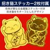 Felimoa Lucky Cat Money Box Figurine for Good Luck and Money Fortune Entrance 2 Metal Stickers Included Set of 2