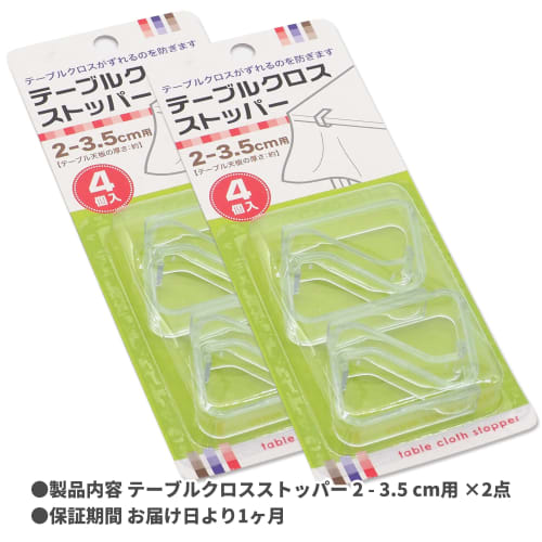 Audiophile Tablecloth Stoppers, Small, Tablecloth Clips, Fits 2-3.5 cm, 2 Packs (8 Clips)