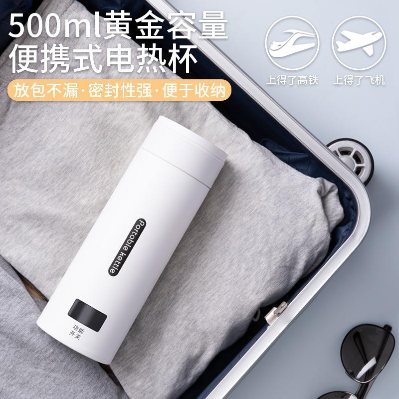 Travel Electric Water Cup 304 Liner Portable Small Thermal Insulation Integrated Stainless Steel Water Cup Electric Pot