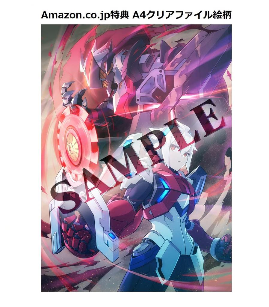 Gunvolt Chronicles Luminous Avenger iX 2 Limited Edition - PS4