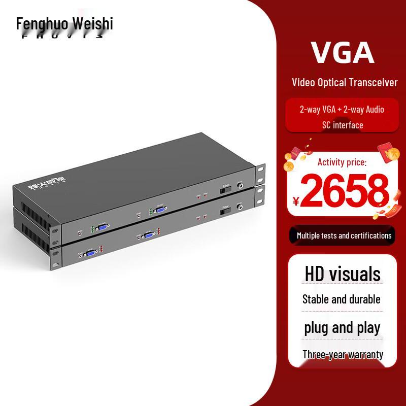 

Fenghuo Weishi 2-Channel VGA and Audio Fiber Optic Extender