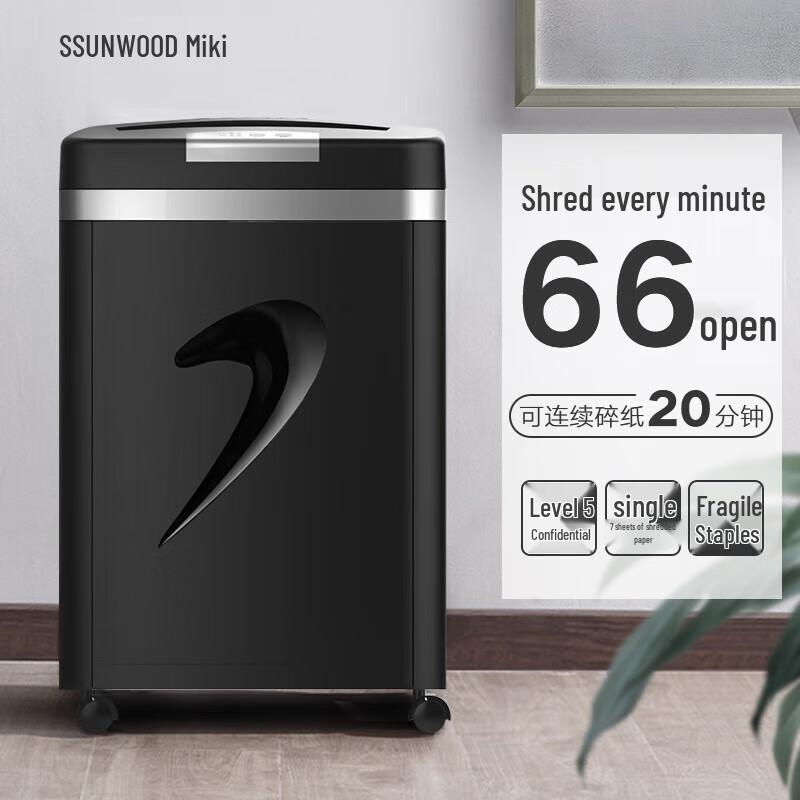 SUNWOOD SD9331D 22L Cross-Cut Paper Shredder CN plug (adapter included)