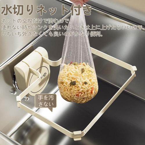 HAKONA Triangular Drainer with 50 Draining Nets, Vacuum Suction Cup Drainer Net Holder, Foldable Triangular Drainer, Kitchen Corner Rack, Food Waste S