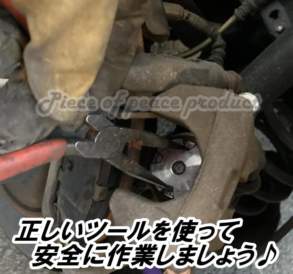 Piece of Peace Product Rear Caliper Piston Return Caliper Windback Tool Rear Parking Brake