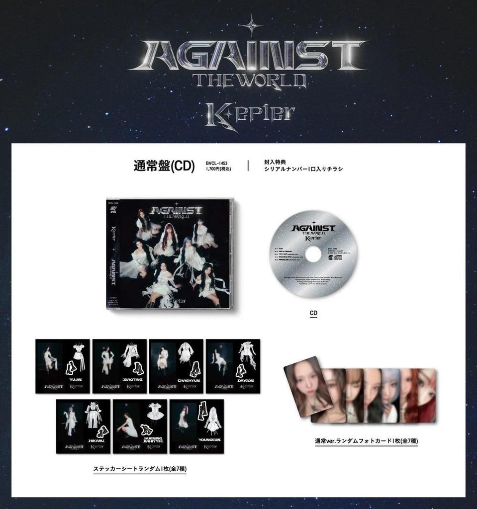 KEP1ER - Japan 1st EP Album [AGAINST THE WORLD]