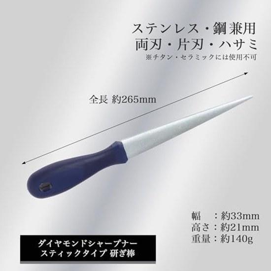 KAI Diamond Sharpener Tapered Stick AP0540