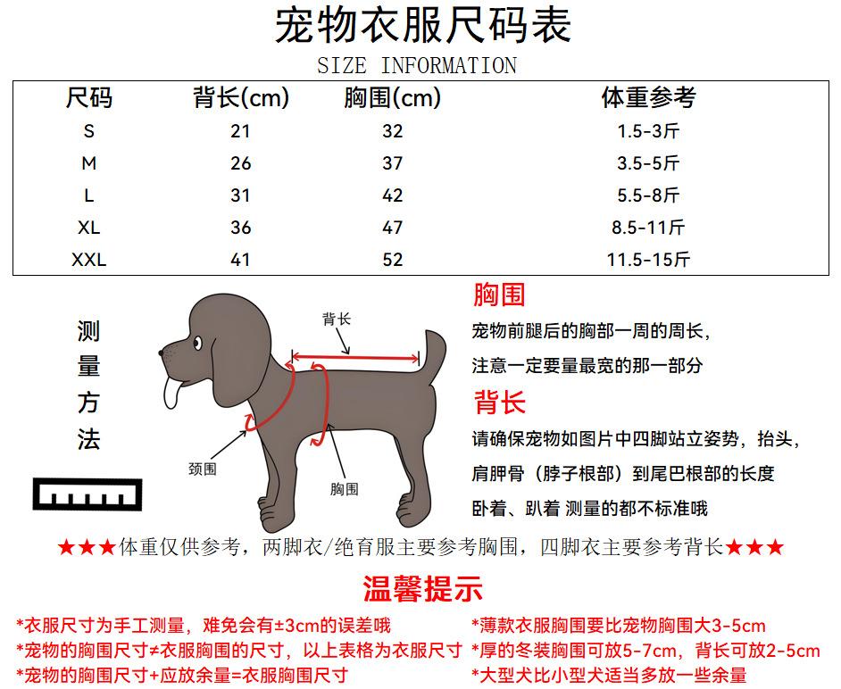 11. Bear Cooling Vest Sun Protection Solid Color with Strap Buckle, Thin Style, Suitable for Small Cats, Dogs, Teddy, Bichons, and Outings