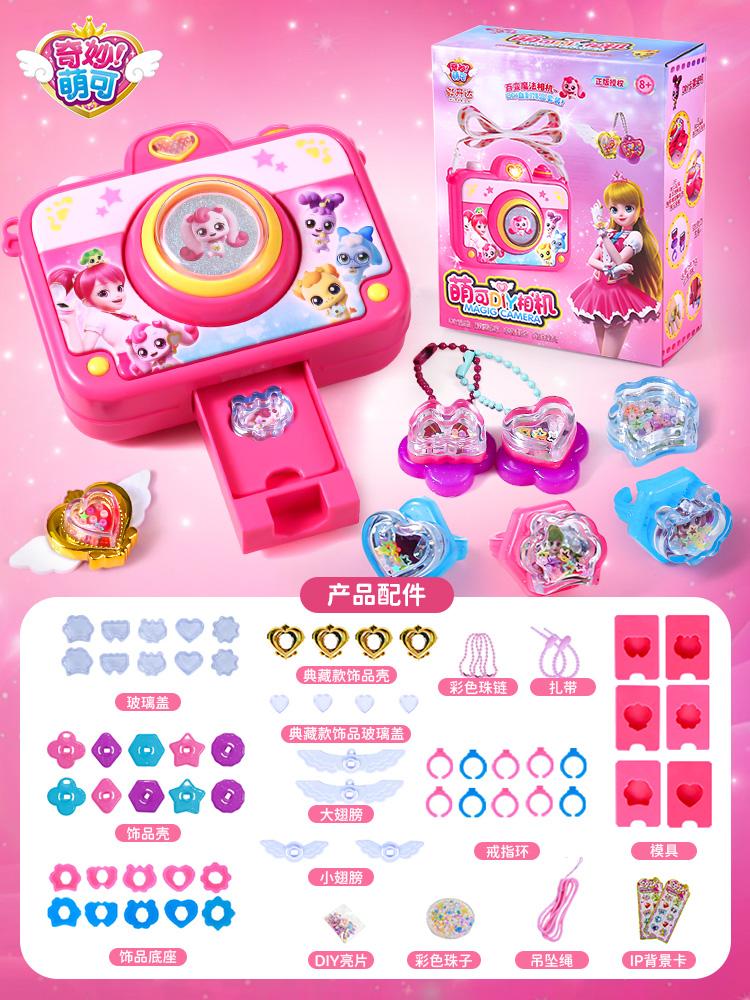 Magic Jewelry Making Kit 3D Magic DIY Jewel Rings Keychain Creative Handmade Craft Box Set for Girls Xmas Birthday Gifts