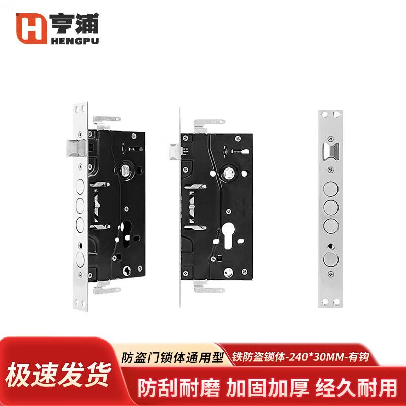 Hengpu Universal Anti-theft Door Lock Body