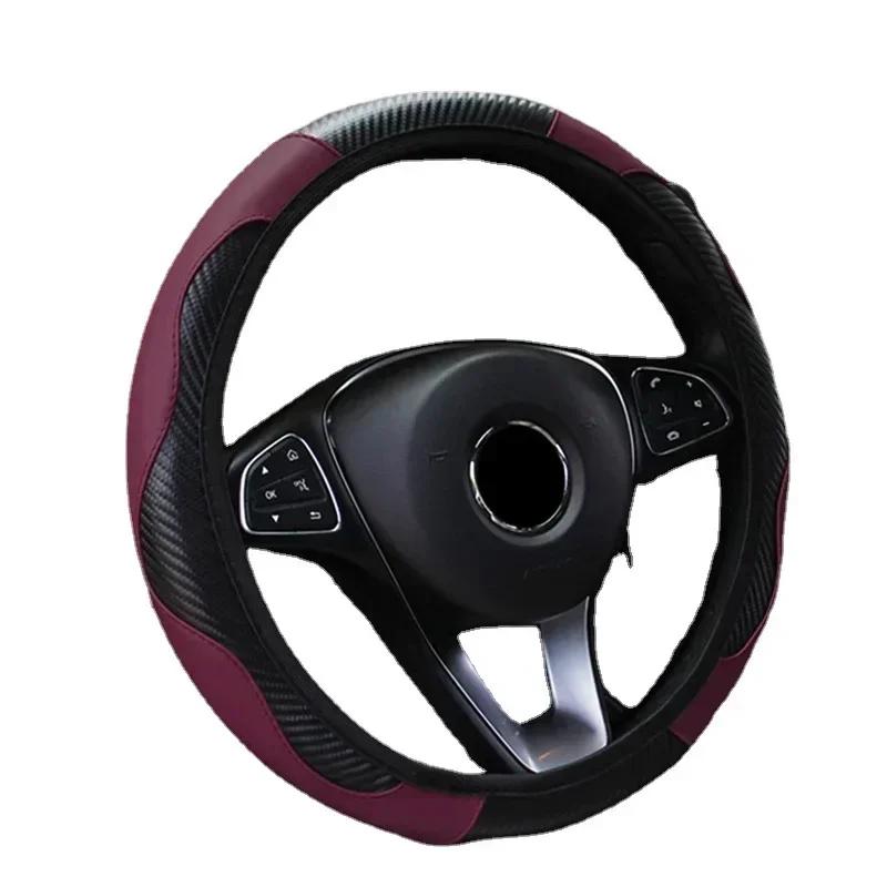 Car Steering Wheel Cover Elastic Carbon Fiber Leather All-season Universal Handlebar Cover Automobile Accessories 37-38.5cm