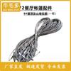 Niumaoduo 2006-72 Restaurant Tent Accessories
