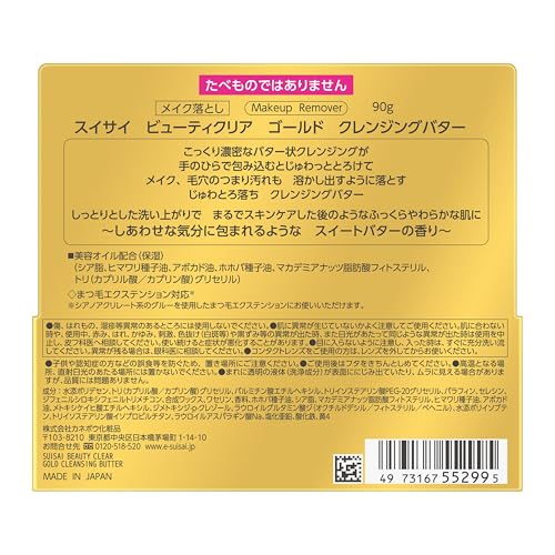 suisai Beauty Clear Gold Cleansing Butter [Makeup Remover] [Butter]