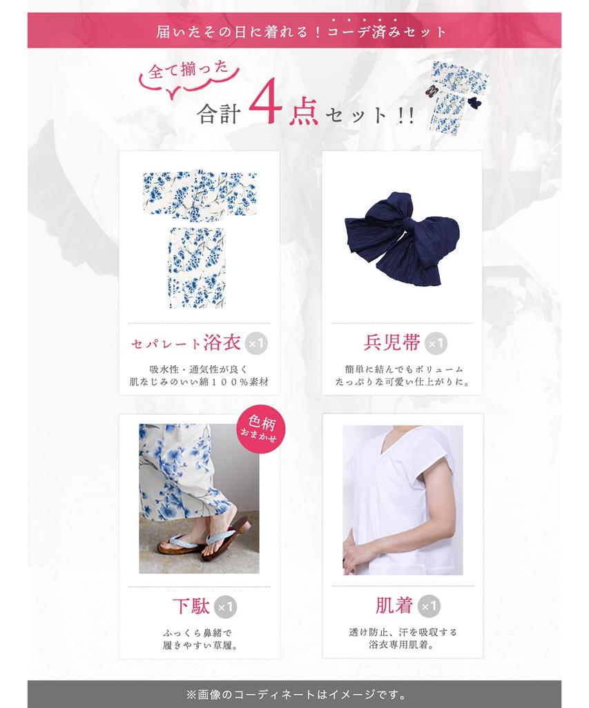 Yukata Change Set Heiko AB Size Fits Golden [KYOETSU] Set, Weave, Unbleached, Two-part Type, 4-piece (yukata, Obi, Underwear, Geta), Women's (one All,