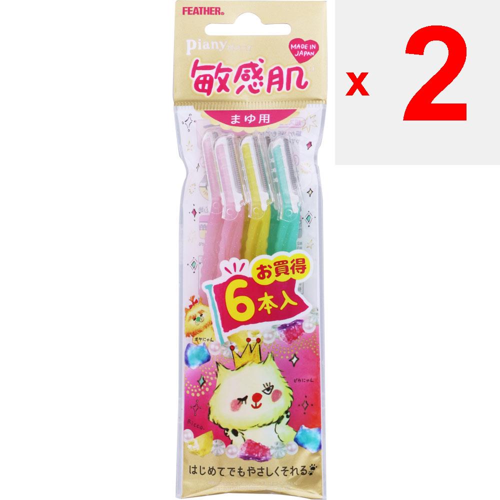 Feather Safety Razor PIANY Sensitive skin for eyebrows 6 pcs. Disposable for Women Women's Razors Disposable for Women
