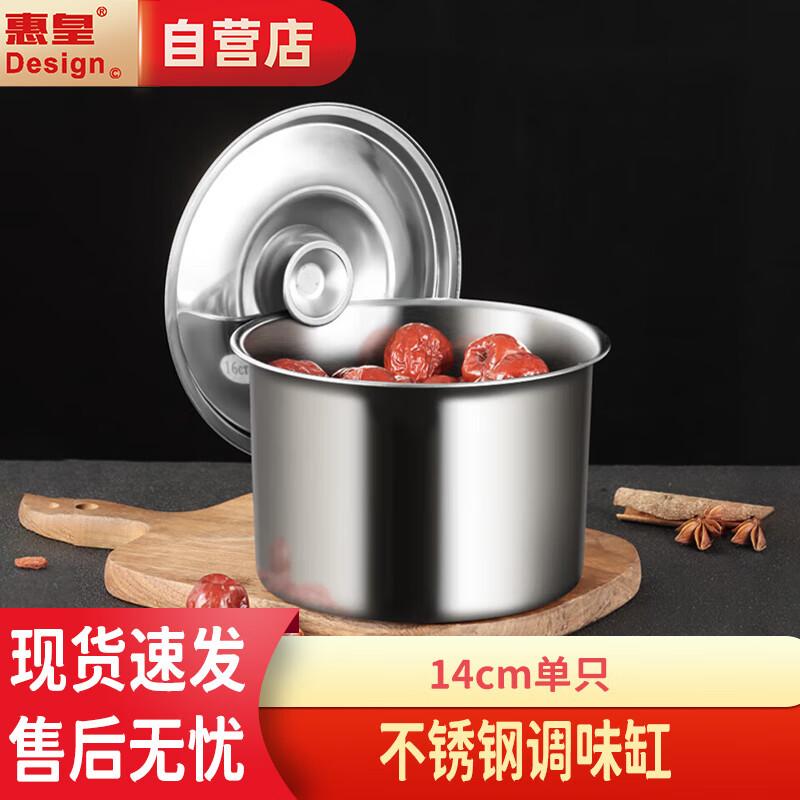 Huighuang Stainless Steel Seasoning and Oil Pot with Lid
