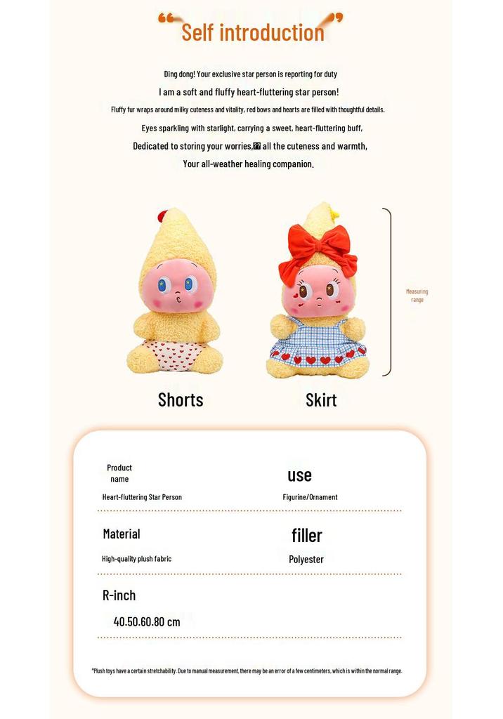 Childlike Star Plush Doll - Cartoon Birthday Gift for Kids