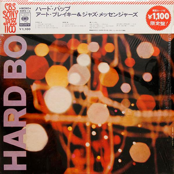 

LP Record JAZZ MESSENGERS - Hard Bop SOPZ14 CBS SONY 1973 Japan Jazz Used