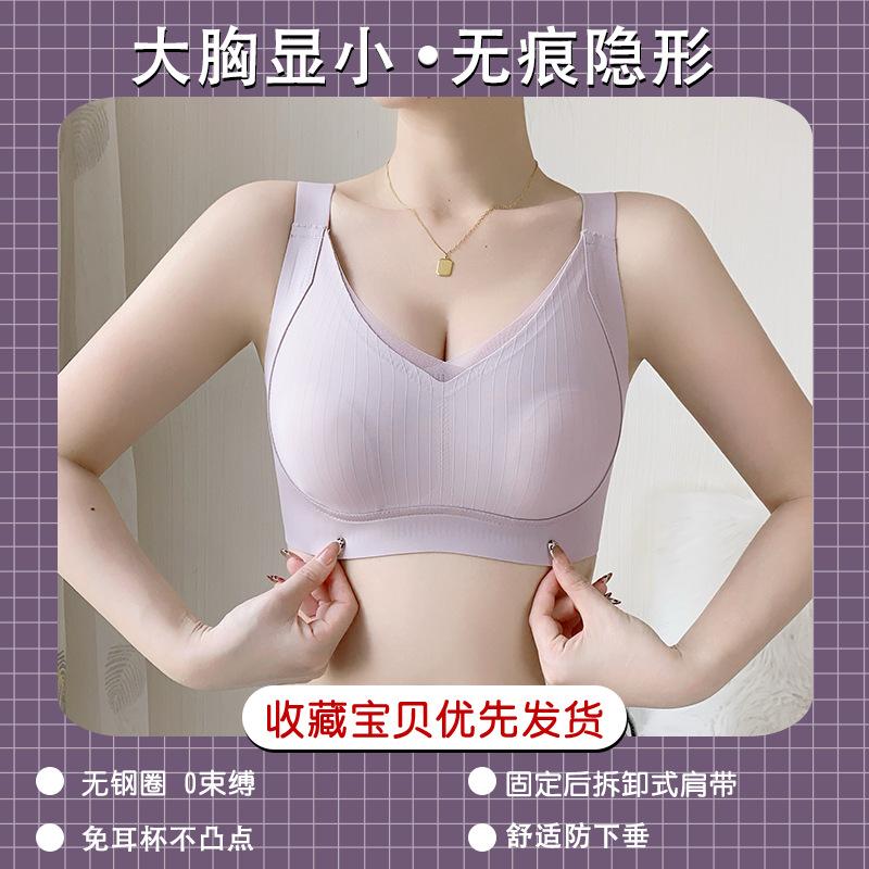 Lift and Prevent Sagging, Gather and Support, Large Breasts Are Small, Light, Breathable and Thin, and Adjust the Chest Shape Without Steel Rings