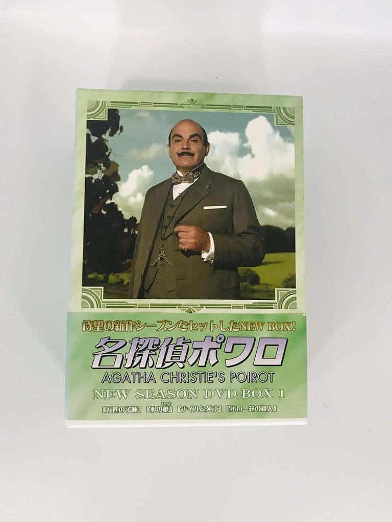 Poirot New Season 1 DVD-BOX