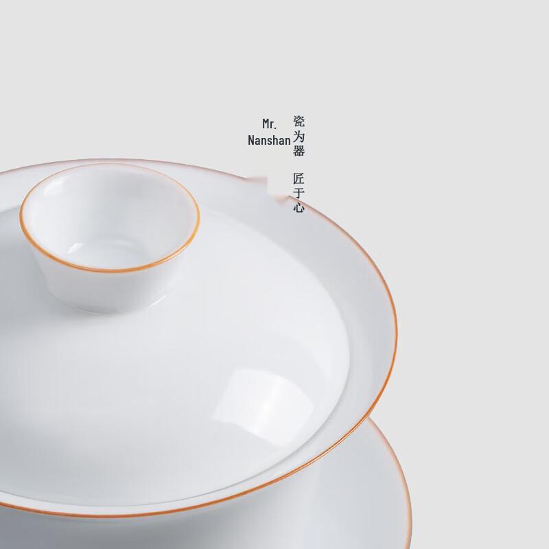Nanshan Mr. Ceramic Gaiwan Tea Bowl