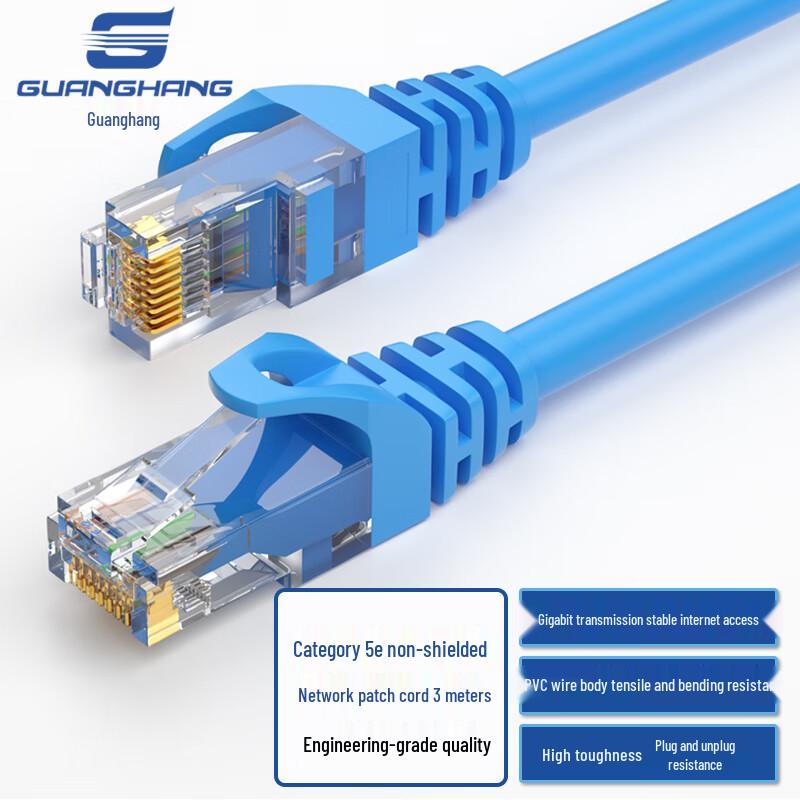 Guanghang High-Speed Ethernet Network Cable