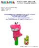 Hokushin Trading Crayon Shin-chan Headcover, Crocodile Mountain, for Driver/DR, OHC0076