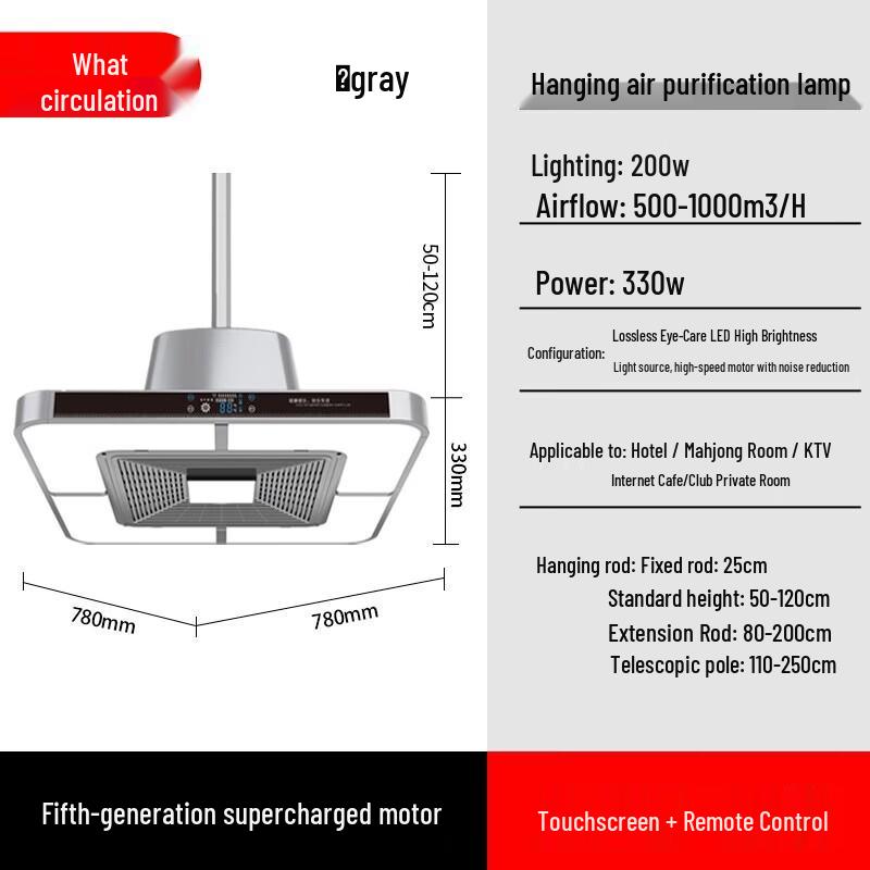 Xinyicheng Lifting Air Purifier for Mahjong Rooms