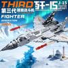 High-Quality J15 High-Quality Fighter High-Quality Building High-Quality Blocks High-Quality Air High-Quality Force High-Quality Building