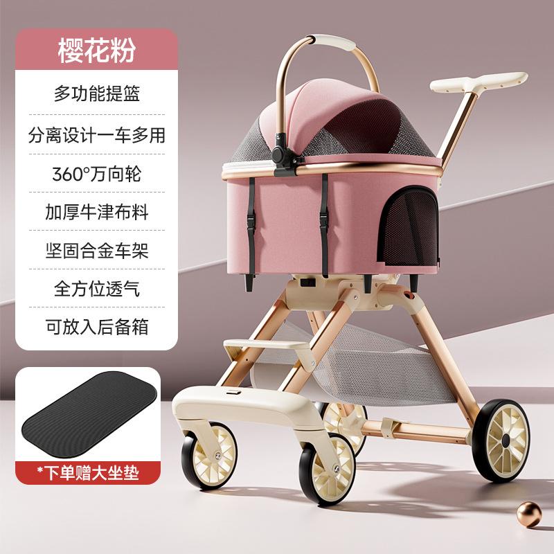 Lightweight Aluminum Alloy One-Button Fold Detachable Pet Stroller for Cats And Dogs Cross-Border Pet Accessories Alum-Basket-Sep
