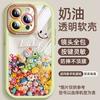 Color doll cream shell for Apple 16/15 mobile phone case 14 anti-drop 13 creative 12 advanced 11 new